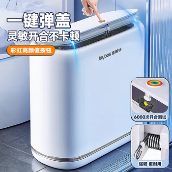 佳帮手气压铺袋垃圾桶家用8.6L带盖厕所卫生间客厅网红卧室厨房窄夹缝隙 佳帮手气压铺袋垃圾桶家用8.6L带盖厕所卫生间客厅网红卧室厨房窄夹缝隙