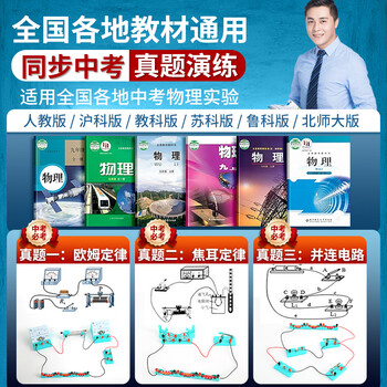 录学记新款初中物理电学实验箱实验器材全套电磁学电路实验套装初三九年级学生中考实验