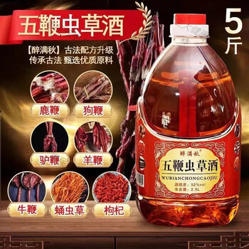 虫草养生酒品牌及商品- 京东