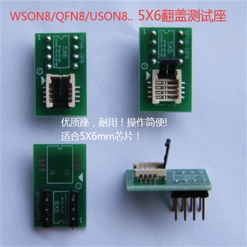 熙久阳 QFN8 DFN8转DIP8翻盖SPI NAND FLASH转换座WSON8烧录编程 翻盖座6X8/5X6翻盖座各1个 熙久阳 QFN8 DFN8转DIP8翻盖SPI NAND FLASH转换座WSON8烧录编程 翻盖座6X8/5X6翻盖座各1个