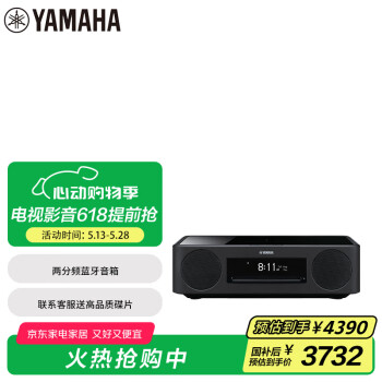雅马哈（Yamaha）TSX-N237 复古蓝牙CD桌面音响两分频音箱收音无线充电USB播放经典黑