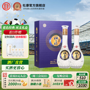 杜康酒 500ml 52% 陶器ボトル 杜康蓝瓷- 京东