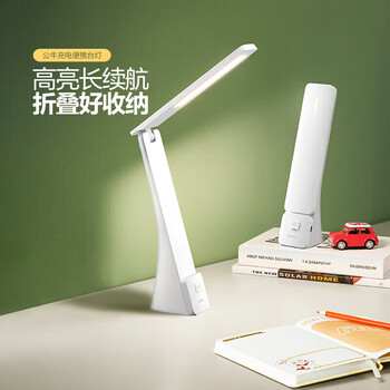 公牛（BULL）折叠台灯 无极调光 充插两用 2200mAh 家用床头小夜灯 ML-B220A-DS 