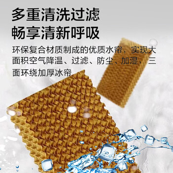 容声冷风扇交流定频空调扇工业冷风机家用空调扇移动制冷风扇大风量加水制冷单冷风扇 1.1米 RS-FL2502