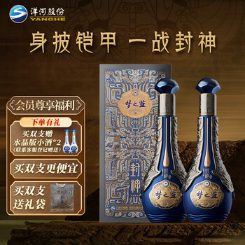 【新品】夢之藍　550mL 40.8% 梦之蓝酒新款- 梦之蓝酒2021年新款- 京东