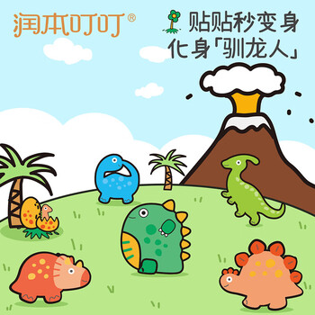 润本驱蚊宝宝贴【叮叮植物精油贴12片】便捷随用随贴 送：维达湿巾2片
