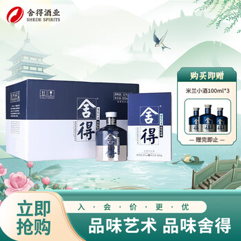 舍得酒52度500ml价格报价行情- 京东
