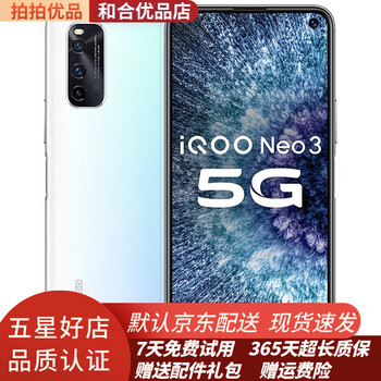 【セール】IQOO Neo3 5G 6GB/128GBモデル Buy Vivo iQOO Neo 3 5G at Best Price - Giztop