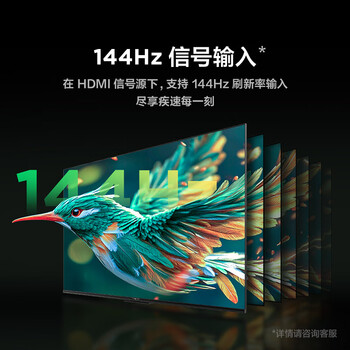 TCL雷鸟 雀5 25款 43英寸电视 144Hz高刷 2+32GB 远场语音 智能液晶超薄平板电视机43F295C