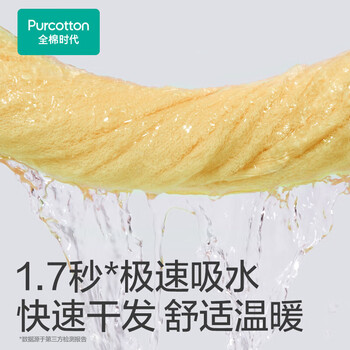 全棉时代全棉时代长绒棉抗菌0添加毛圈纯棉毛巾3条装香草绿/嫩芽黄/薄荷绿