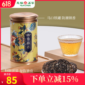 【利益還元祭】開催中！今年最後の大セール 白牡丹天福茗茶- 京东 茶