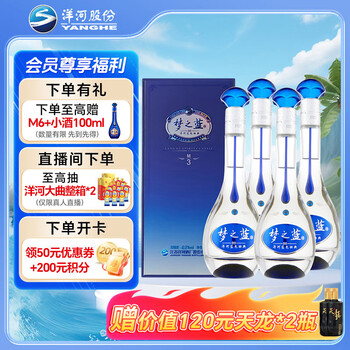 梦之蓝40.8价格报价行情- 京东