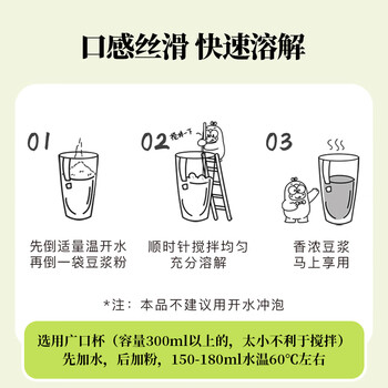 龙王黑豆浆粉甜味450克(30g*15条)纯早餐冲饮高蛋白可冷泡独立包装