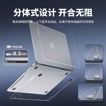 极川【重量270克】苹果MacBook Pro16英寸M5/4/3/2超薄保护壳2026/24/23款笔记本电脑保护套透明外壳