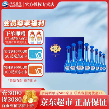 梦之蓝45度价格报价行情- 京东