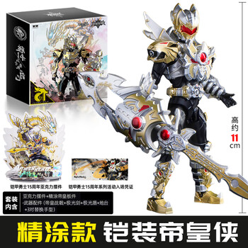 EMPEROR HERO 鎧甲勇士 帝皇侠フィギュア EMPEROR HERO 鎧甲勇士 帝皇