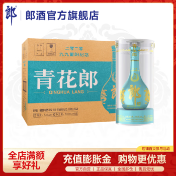 Langjiu Qinghua lang 375ml 青花郎酱香型白酒$129 - Uncle