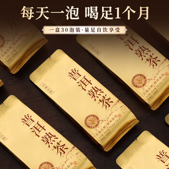 七春普洱熟茶250g 糯香 独立袋泡散茶云南特产古树茶叶教师中秋节礼物