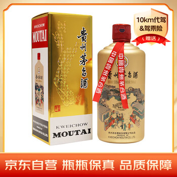 2011年產貴州茅台酒- 新世紀Kweichow Moutai New Century
