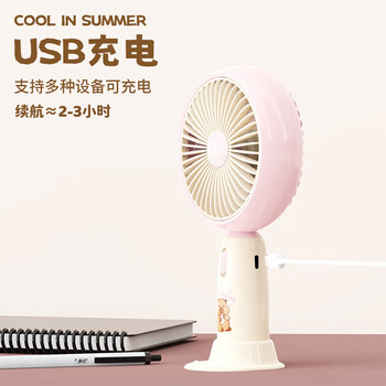 欧利文小风扇桌面床上用手静持USB充电低音两档带底座 便携式迷你大风力电风扇办公室宿舍风宝 粉色