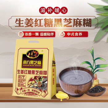南方黑芝麻生姜红糖黑芝麻糊520g营养早餐代餐食品芝麻糊零食