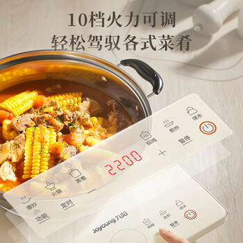 九阳（Joyoung）家用晶钻面板电磁炉一键爆炒电磁灶2200W大功率火锅炉C22S-N215单机款