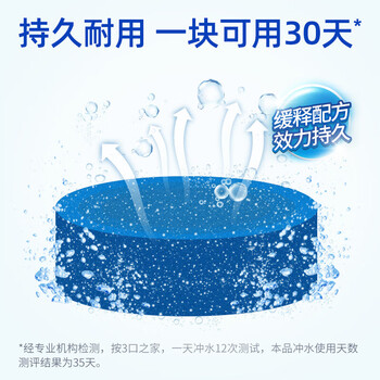 蓝月亮蓝泡泡松木香清洁剂50g*12块 自动清洁剂/