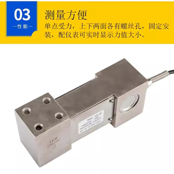 正鑫远平行梁传感器NTJH-2C压力单点受力高精度称重测力平台秤1t 3KN 