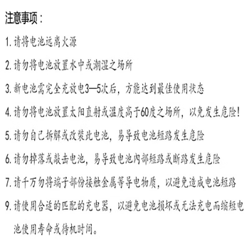 凯元达全新兼容X8监护仪电池2550mah