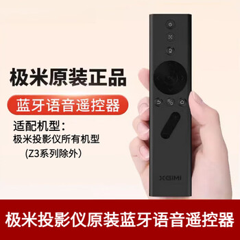 1Glorlummi 投影仪 家用【22000LM・蓝牙遥控器Android 极米投影