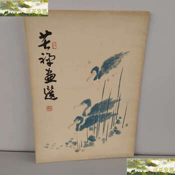 李苦禅画选预订订购价格- 京东