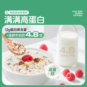 穗格氏奇亚籽藜麦燕麦片350g 混合谷物即食麦片无糖精钠营养早餐独立袋