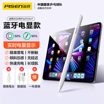 品胜ipad电容笔apple pencil二代苹果触控笔适用2025年iPad11/10/Air7/6/Pro18-24/Mini6平板手写笔