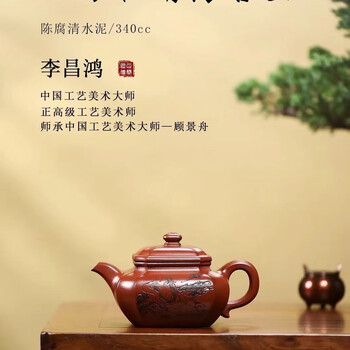 李昌鸿紫砂价格报价行情- 京东