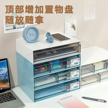 得力一层三格桌面收纳盒 抽屉式办公室书桌用品文具文件分类多层储物盒 防尘盒 白色PK106