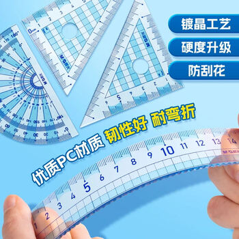晨光（M&G）(M&G)文具15cm零起端学生套尺 超耐用 防刮花 不易断 双色波浪刻度 考试绘图制图 