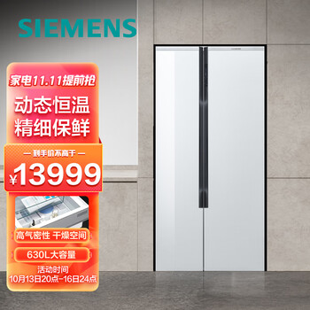西门子(SIEMENS) 630升变频风冷无霜智能动态恒温三大储鲜科技 恒鲜对开门冰箱KA98NVA22C（湖影白）