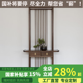 中式屏风柜子型号规格- 京东
