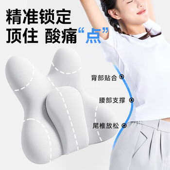 京冇腰靠腰部靠垫护腰坐垫靠背一体式久坐办公室座椅人体工学腰托靠枕