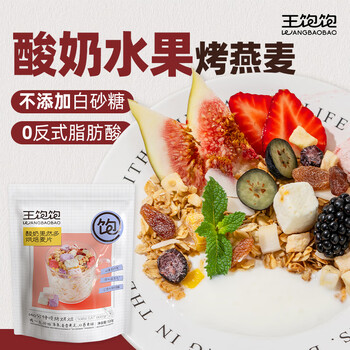 王饱饱麦片早餐水果麦片即食燕麦片冲饮即食代餐速食酸奶果然多520g