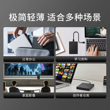 希捷(SEAGATE)移动硬盘1TB USB3.0 简系列2.5英寸 黑色 机械硬盘 便携大容量 笔记本电脑外接 外置办公 数据恢复 希捷(SEAGATE)移动硬盘1TB USB3.0 简系列2.5英寸 黑色 机械硬盘 便携大容量 笔记本电脑外接 外置办公 数据恢复