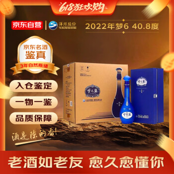 洋河老酒价格报价行情- 京东
