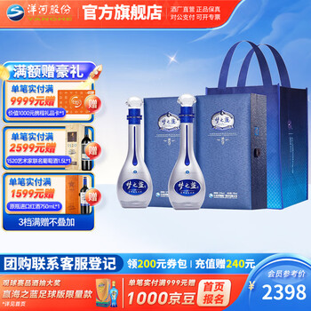 天之藍 〜洋河蓝色经典〜 中国酒 白酒 500ml 酒精度:52% 洋河52度蓝色经典天之蓝浓香型白酒500ml【出口版】_500ml/瓶_洋河
