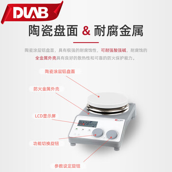 大龙（DLAB）加热恒温数显实验室磁力搅拌器控温电磁搅拌器电动搅拌机 加热最高温度340° MS-H-ProA