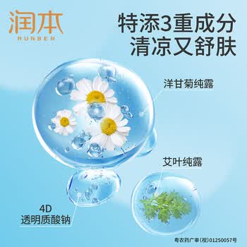 润本 驱蚊水7%驱蚊酯驱蚊液50ml*2瓶 驱蚊喷雾