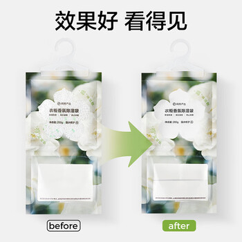 网易严选除湿袋200g*6袋 衣柜可挂式防潮干燥剂盒宿舍室内房间吸水除湿包