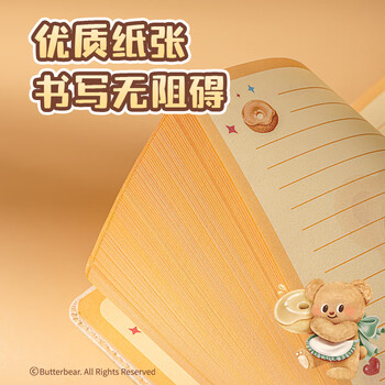 得力（deli）黄油小熊精装刺绣精装本笔记本日记本学生记事本本子手账本96张HY218黄熊款