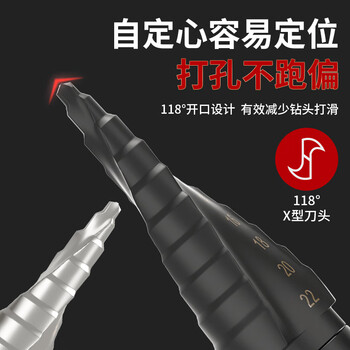 卡夫威尔宝塔钻头阶梯钻锥形金属开孔器钻孔扩孔打孔器 4-22mm AI5816 卡夫威尔宝塔钻头阶梯钻锥形金属开孔器钻孔扩孔打孔器 4-22mm AI5816