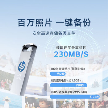 惠普（HP）32GB USB 3.2 Gen 1 U盘 x306w 金属高速u盘  读速新升级230MB/s 学习办公车载电脑大容量优盘