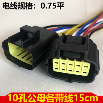 正鑫远  汽车防水连接器3p二芯线束接插件4p公母对接插头DJ70216Y-1.86孔带线一套